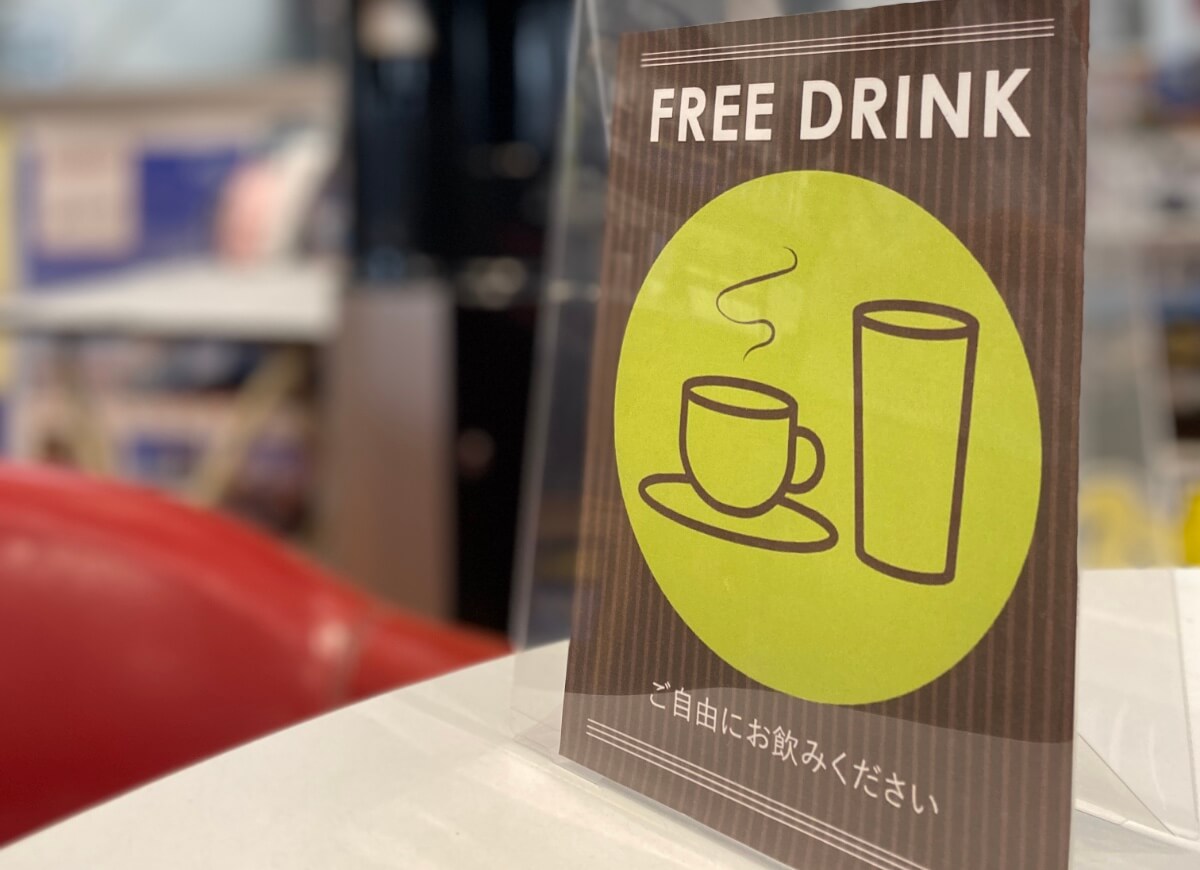 FREE DRINK ご自由にお飲みください。