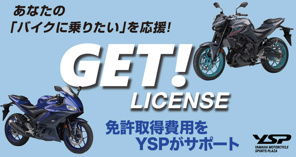 YSP名古屋西 | ヤマハスポーツバイク専門店